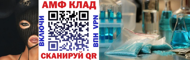 АМФ Розовый  Купить закладки  Ишимбай 