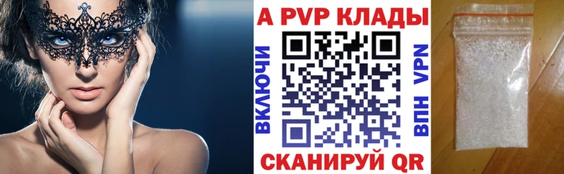 Купить где  Ишимбай  А ПВП крисы CK 