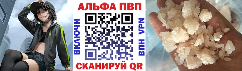 Alfa_PVP мука Ишимбай