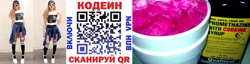 Купить закладки  Ишимбай  Кодеиновый сироп Lean Purple Drank 