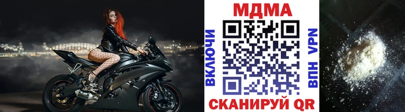 MDMA Molly  Купить закладки  Ишимбай 