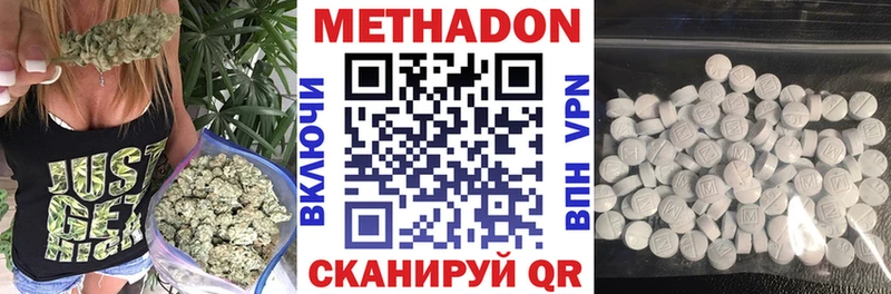 МЕТАДОН VHQ Ишимбай