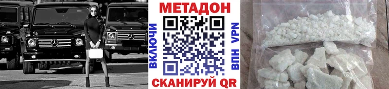 МЕТАДОН VHQ  Купить где  Ишимбай 